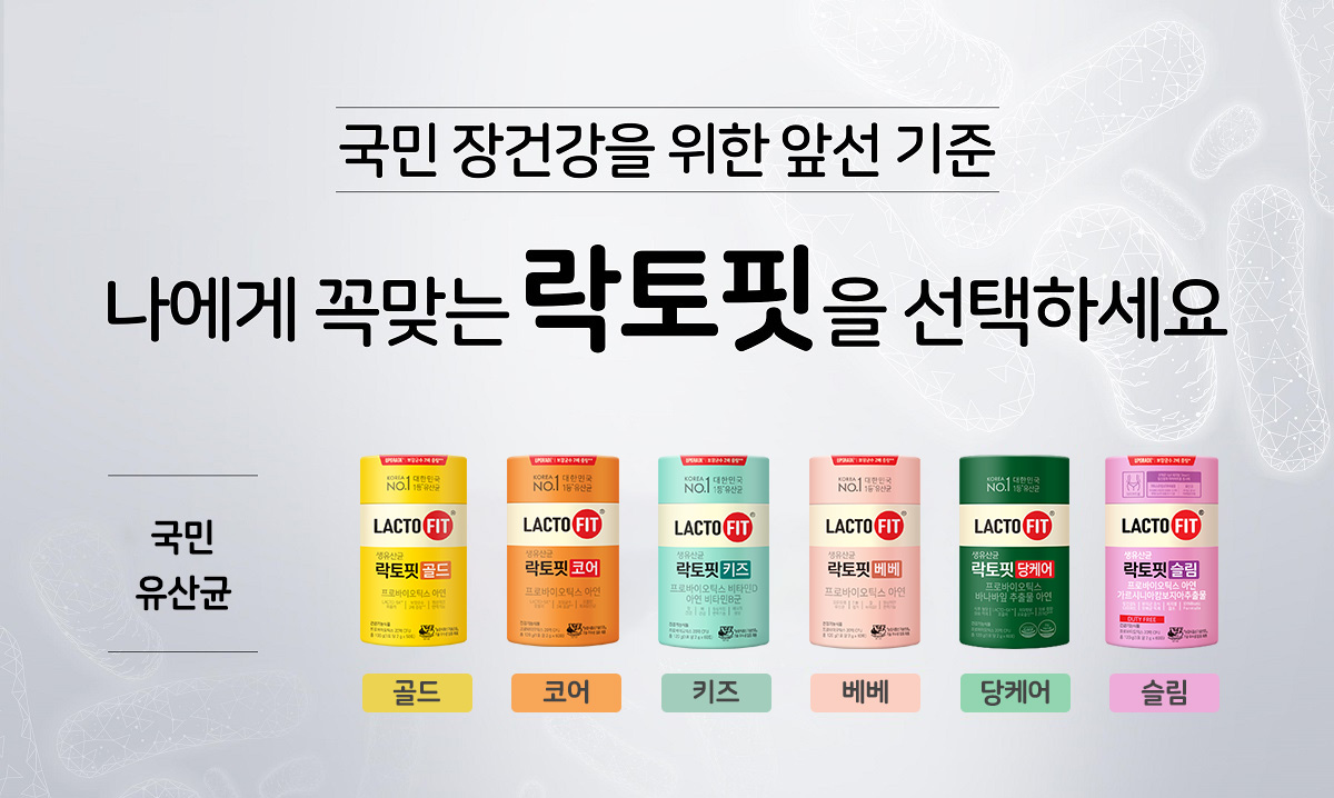LactoFit